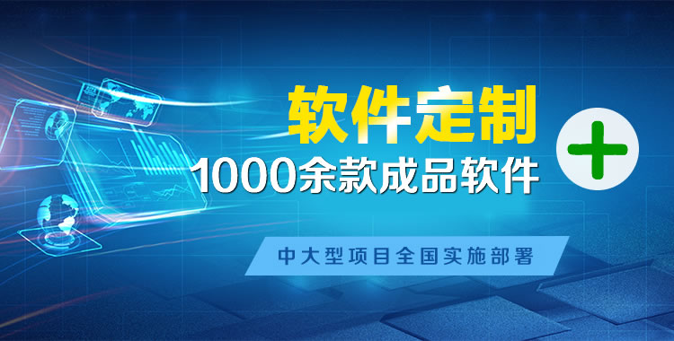 鹤岗管理系统软件软件开发